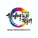 한양태권도체육관 네이버블로그