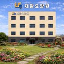 나루재활요양원