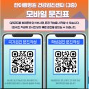 한아름 | 여기 진짜 괜찮네! 양산한아름병원 건강검진 후기, 꼼꼼함에 감동