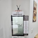 이천밥쌤 이미지