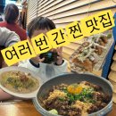 운정 맛집 매듭 후기, 가람마을 가족 외식 추천 (아이와 방문)