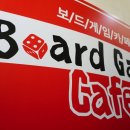 슈퍼보드보드카페