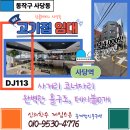 2022_2_사당역-3 (옥외) | 사당역 역세권, 사무실 밀집지역 내 고기집 최적의 임대 기회