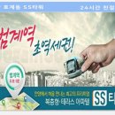 SS타워 이미지