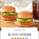 맘스터치(시민공원점) 이미지