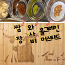 소야소 한우뒷고기