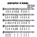 금양초교 이미지