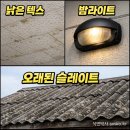 상식 축사 | 충격적인 불법 석면철거 실태, 당신의 건강을 위협하는 위법 사례와 필수 법규 총정리