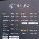 더(the)고운피부