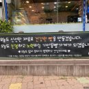 기안동빵가게 네이버블로그