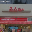 죠스떡볶이 이미지