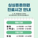 바로튼튼365의원 이미지