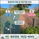 형제장묘 - 계양구 안산로21번길 5-1 | 양평묘지개장 65년 만의 마지막 배웅ㅣ화장 후 산골까지 원스톱 진행ㅣ양평군 화장지원금 100% 혜택