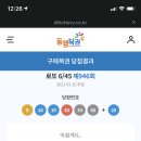 로또복권 - 천안시 동남구 | 로또복권