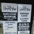 하가물갈비 | 하가지구맛집 하가안동갈비 방문 후기