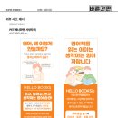 다산 간판디자인. '헬로북스' 영어도서관간판 영어...이미지월아트, 도어사인, 학원배너제작 / 바른간판