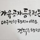 신증행정사 이미지