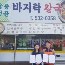 궁중전골칼국수