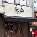 모스키친 | [신대방삼거리 돈카츠 맛집] 모스키친 등심카츠 후기