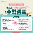 수학 - 금정구 식물원로9번길 36 | 수학