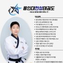 용인대 현성태권도장 이미지