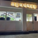 프롬미헤어살롱
