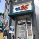 GS25강남영동점 이미지