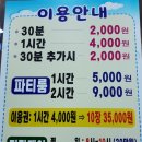 모아방방