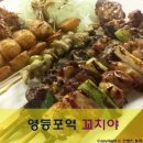 아싸연탄집 이미지