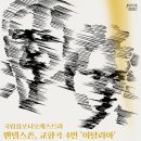 [슈퍼클래식] NO.5 퀸 엘리자베스 콩쿠르 우승자 콘서트 | 실수마저 지워낸 본질의 음악 [국립심포니오케스트라 멘델스존 <교향곡 4번 ‘이탈리아’>] 리뷰