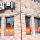 대구갈비 이미지