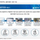 포스코 모빌리티솔루션 노동조합 | 로봇 (보고서)