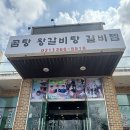 왕골남서문곰탕 | 보통저수지맛집 :: 화성 왕갈비탕 맛집 왕골남서문장작불곰탕 방문 리얼 후기