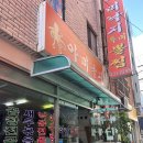 아미낙지 이미지