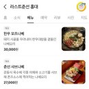 라스트춘선 홍대 이미지