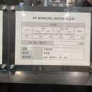 동양볼링센터 이미지