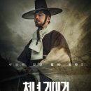 청년김대건 몇부작 재방송 확인, 방송 일정부터 OTT까지