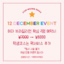 스타왁싱