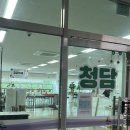 모현도서관 | 익산 모현도서관 청담 한식뷔페 구내식당 점심 후기 가격