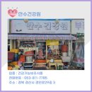 만수건강원 - 금정구 서부로30번길 23 | 만수건강원