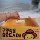 앵두청과 | 절대 안 사 올 줄 알았던 둘째의 깜짝 선물! 정남미명과 구황작물빵 솔직 후기 (feat. 앵두청 담그기)