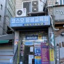 동묘앞역(1) | 동묘앞역 [동원당사주타로] 종로 사주 후기