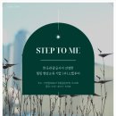 (주)상송마을기업 | 직무스트레스 해소와 소진예방을 위한 기업 힐링강의 프로그램