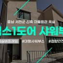 당사마을회관 이미지