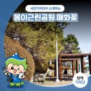 용이동 바다공원 이미지