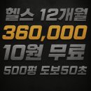 (주)더프라자 언주 | 언주역 헬스장 PT 오브휘트니스 2년 재등록 후기