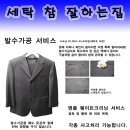 한라세탁소 이미지