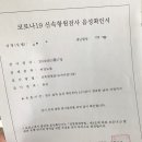 칠곡킴스연합의원 이미지