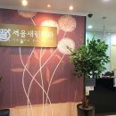 대연혁신치과의원 이미지