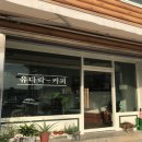 유다하다